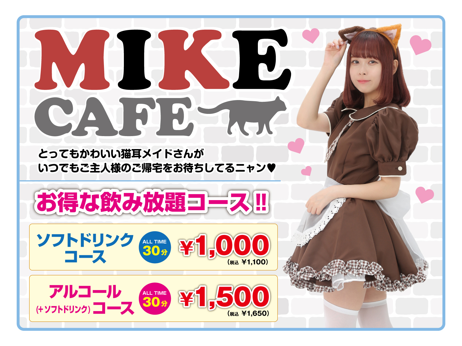 MIKECAFE（ミケカフェ）広島